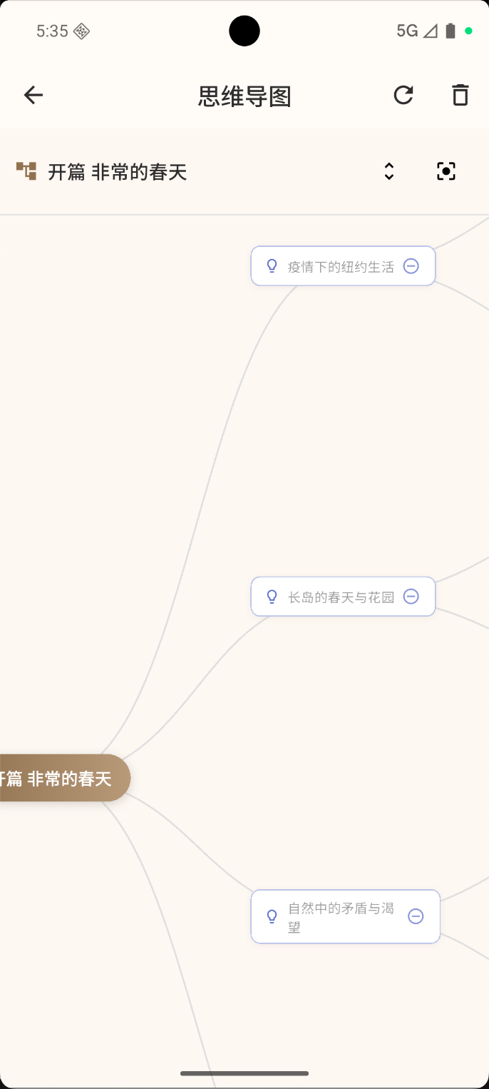 懒猫悦读思维导图功能展示