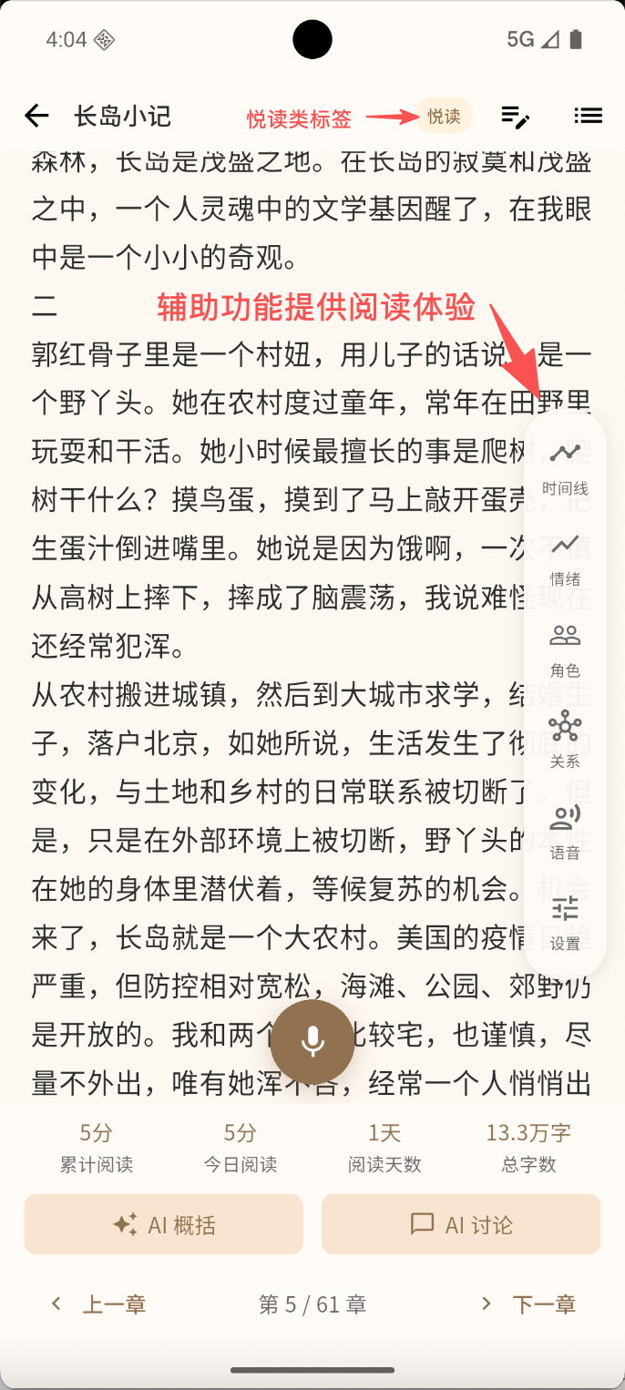 懒猫悦读-悦读模式展示